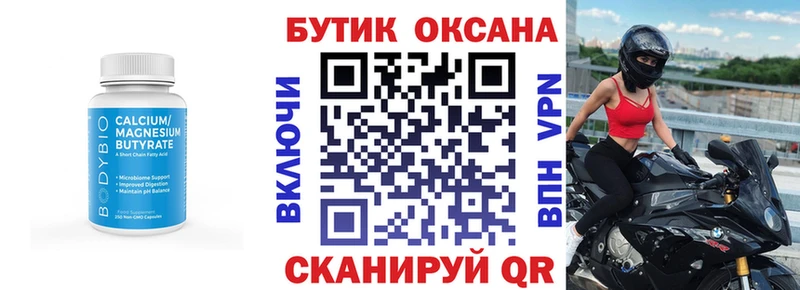 БУТИРАТ GHB  KRAKEN сайт  Гулькевичи 