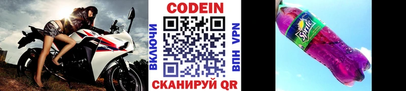 Кодеиновый сироп Lean напиток Lean (лин)  сколько стоит  Гулькевичи 